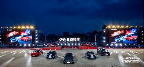 北京现代黑科技一次看够 第十代索纳塔带你开启“现代嘉年华”