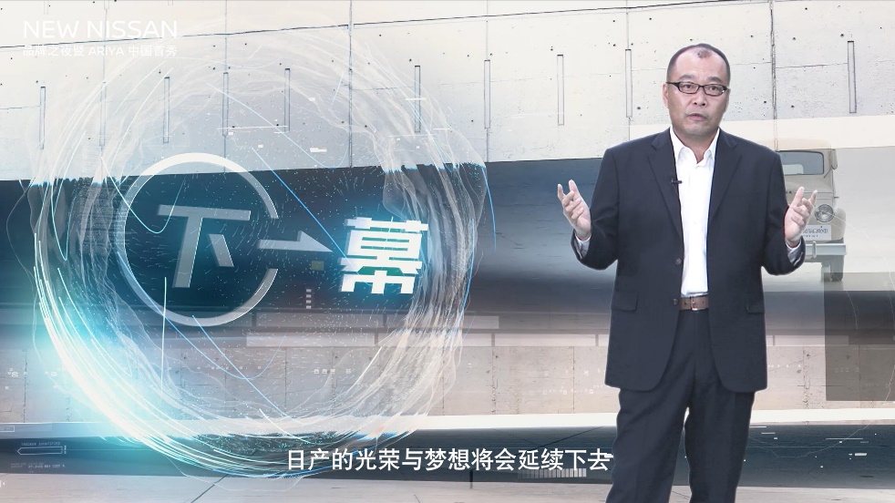 NEW NISSAN品牌之夜暨Ariya中国首秀带敢上映 东风日产开启敢为新世代