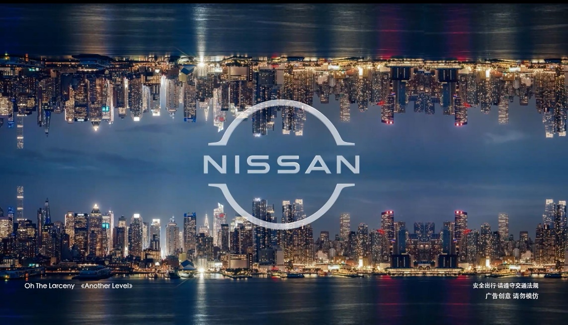 NEW NISSAN品牌之夜暨Ariya中国首秀带敢上映 东风日产开启敢为新世代