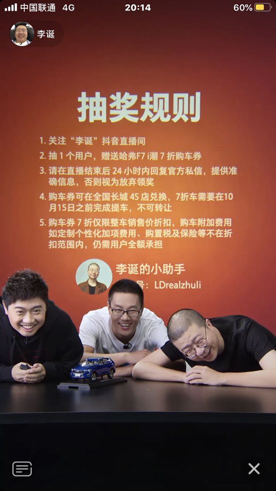 脱口秀顶流李诞鼎力推荐 2021款哈弗F7发布For You计划