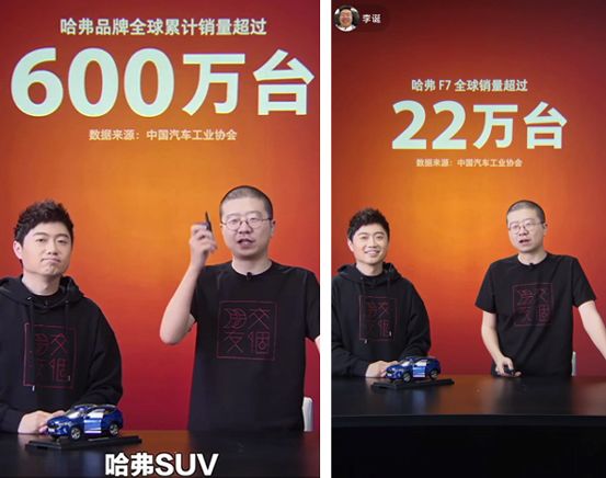 脱口秀顶流李诞鼎力推荐 2021款哈弗F7发布For You计划
