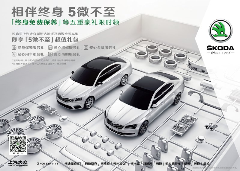 2021款柯珞克预售开启 北京车展上汽大众斯柯达驭光而来