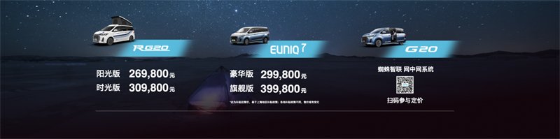 “全能MPV定制专家”上汽大通MAXUS玩转北京车展