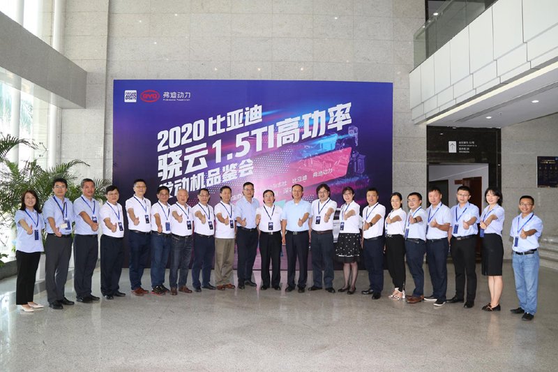 完全自主开发 比亚迪骁云1.5TI获“中国心”专家好评