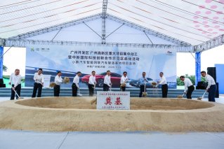 小鹏汽车广州智造基地奠基 成广州+肇庆智造双擎之势