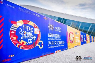 CCPC成都站开赛 成都(国际)汽车文化嘉年华火热助威