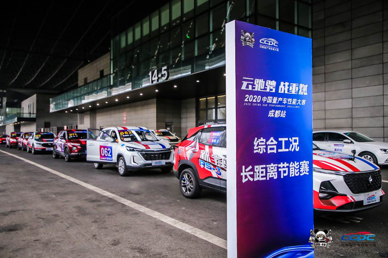 CCPC成都站开赛 成都(国际)汽车文化嘉年华火热助威