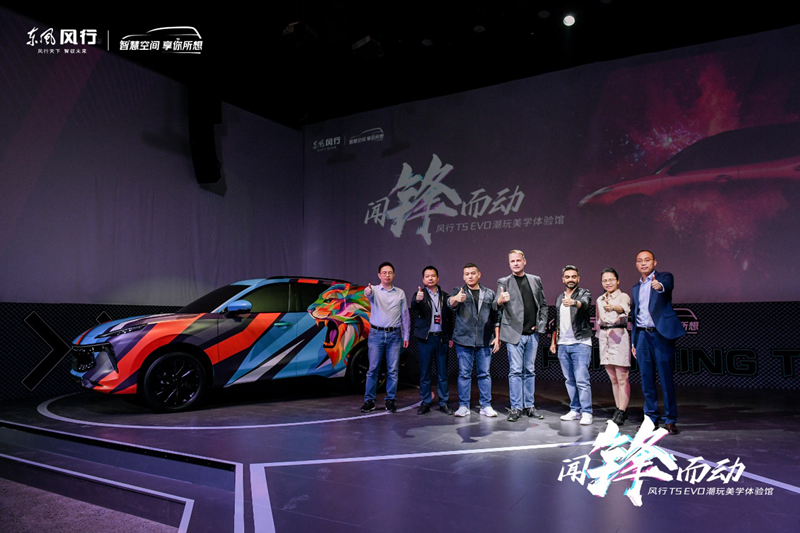 锋动力学 全新设计 年轻人潮流座驾风行T5 EVO发布
