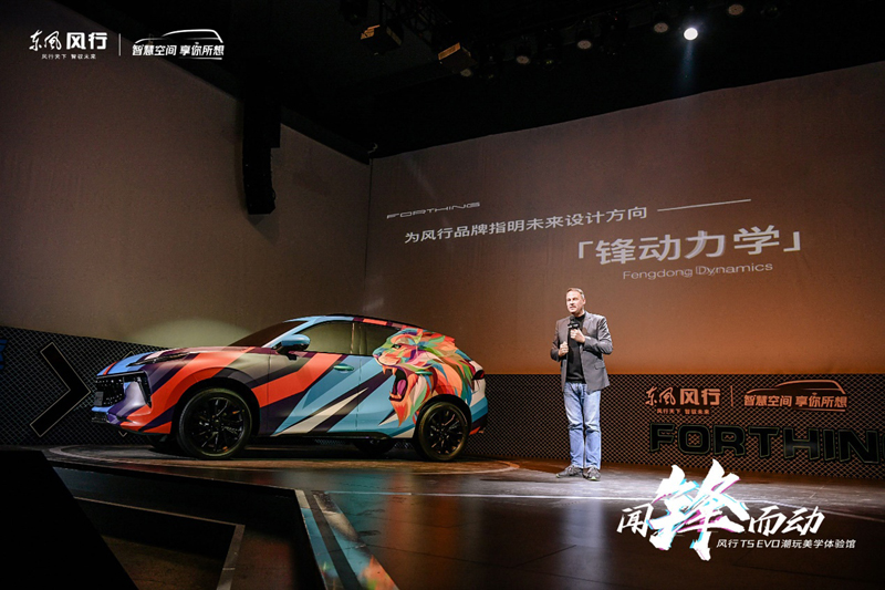 锋动力学 全新设计 年轻人潮流座驾风行T5 EVO发布