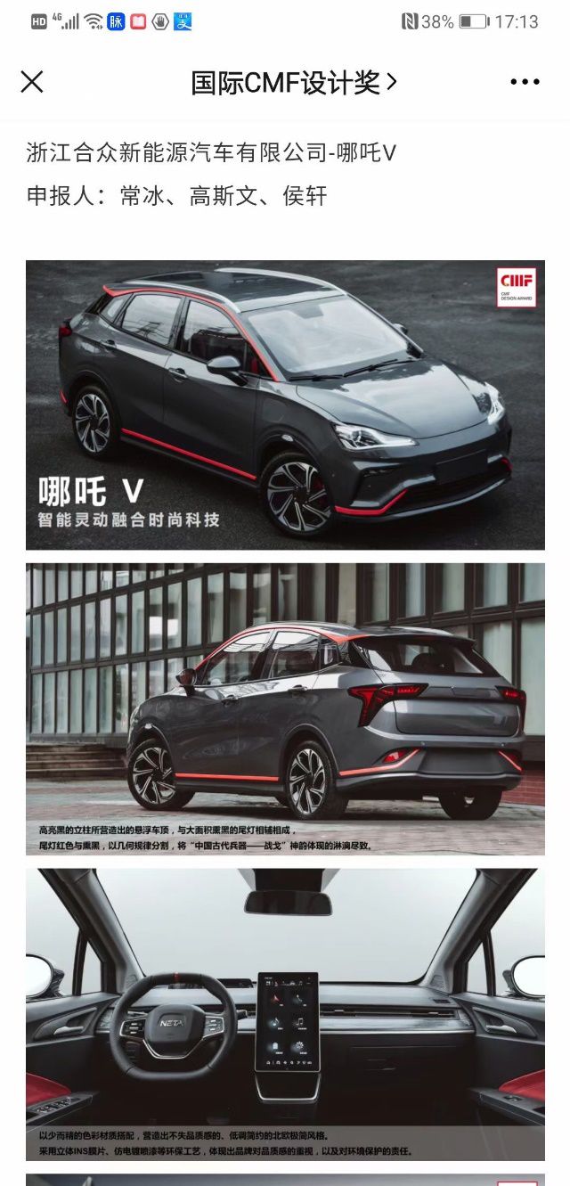 高颜值出道 哪吒V获国际设计大奖