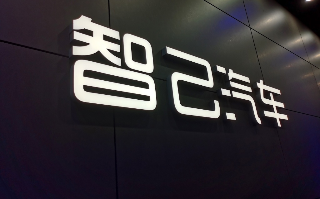 智能时代 汽车该有的样子 智己汽车全球首发品牌“IM智己”