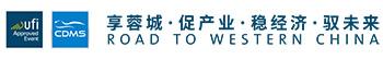 第二十五届成都国际汽车展览会