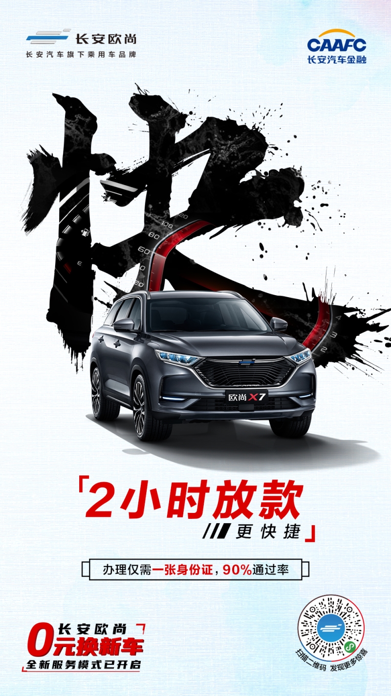 突然告诉你可以0元换新车了 你会怎么选?