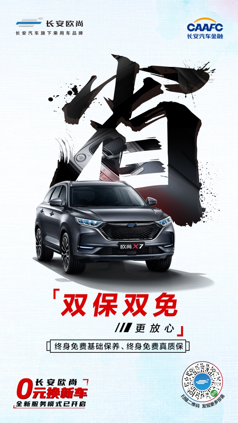 突然告诉你可以0元换新车了 你会怎么选?