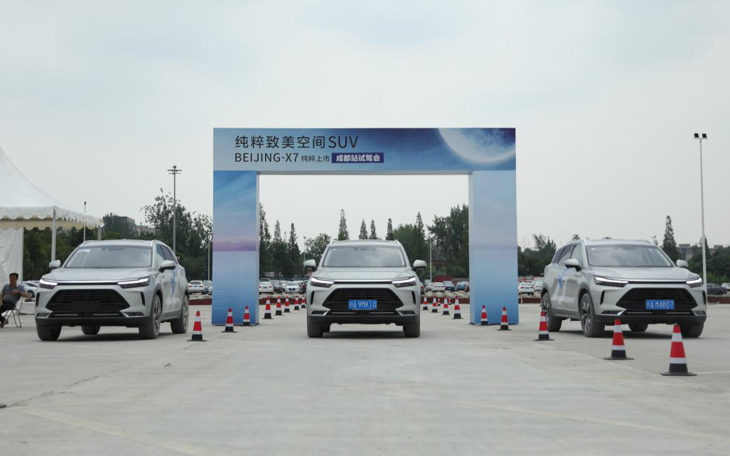 四大纯粹开启美好生活 BEIJING-X7试驾会成都站刷新你的驾驶体验