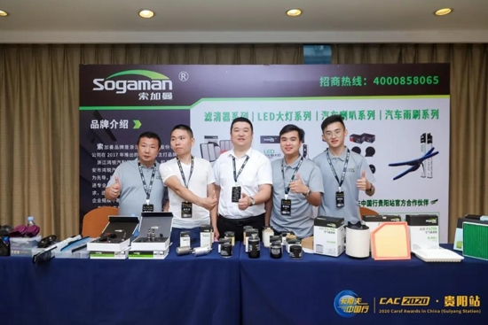 索加曼冠名|“非凡匠心 区域突围”2020卡斯夫中国行贵阳站完美收官!