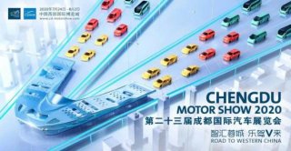 重磅！成都国际车展“提钱”到 缤纷豪礼享不停！