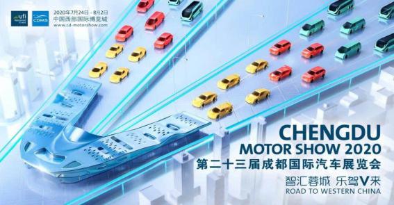 重磅!成都国际车展“提钱”到 缤纷豪礼享不停!