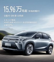 埃安V热销的秘诀：入门即豪华，全系皆“高配”