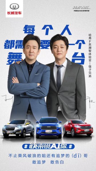强势上扬 愈战愈勇！长城汽车6月同比、环比双增 上半年累计销售近40万辆
