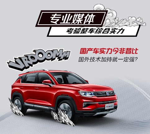 长安CS35 PLUS能否扛住“压力”？