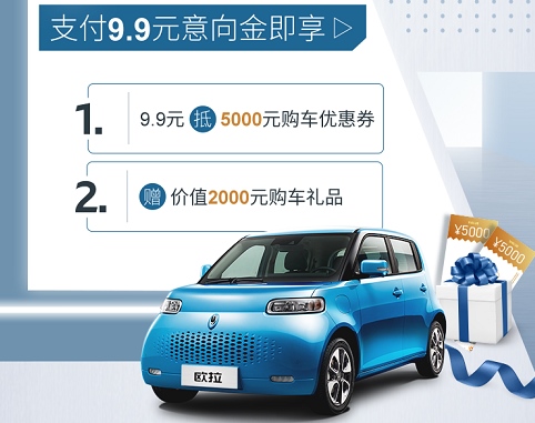 涨不停！长城欧拉6月销量2635辆 环比劲增12.9%