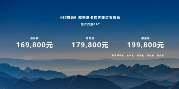 打造全场景皮卡车生活 长城炮越野皮卡广西区域品鉴会
