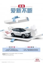 客户关怀再加码 东风悦达起亚三重关爱诠释“客户第一”