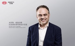 宋PLUS内饰首曝 揭开国际设计大师超感悬浮设计的神秘面纱