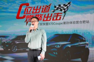 速度与激情 捷途X70 Coupe潮劲体验营合肥站燃擎出击