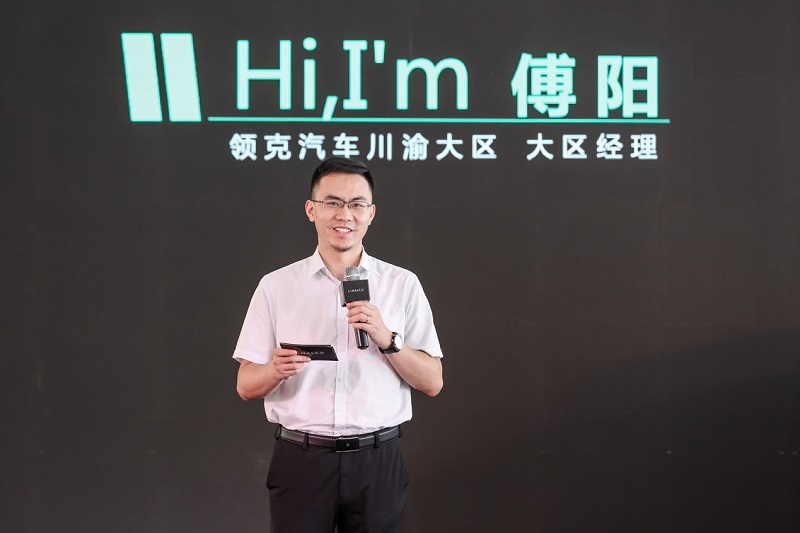 “驾值首选 01部到位“领克01纯Pro上市暨试驾成都站圆满收官