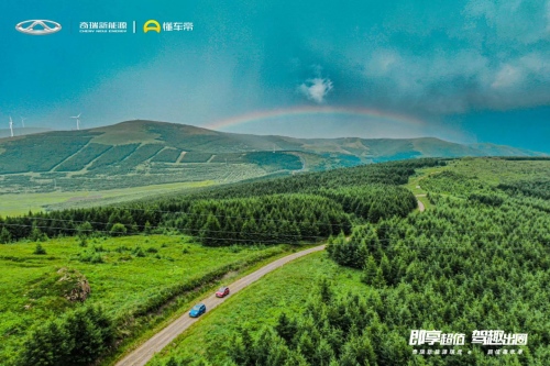 即享超值 驾趣出圈 瑞虎 e 超值撒欢张北草原之旅