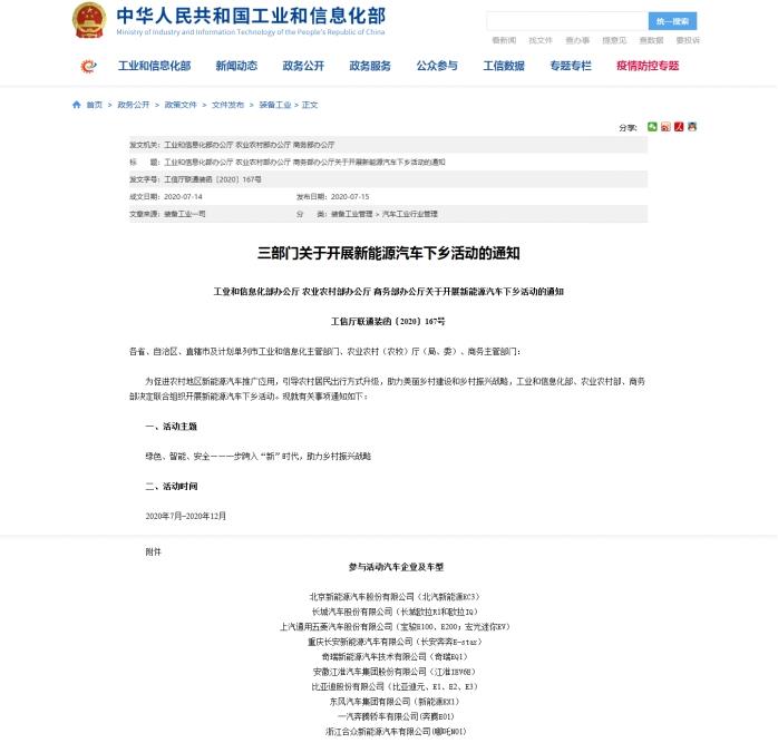 方运舟两会建言落地 新能源汽车加速普及
