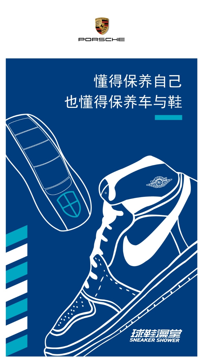 保时捷钥匙 开启暑JIA 权益