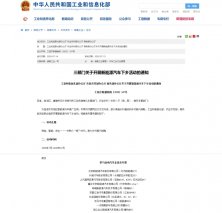 国家三部委推荐车型 哪吒N01青春版扛起新能源汽车普及大旗