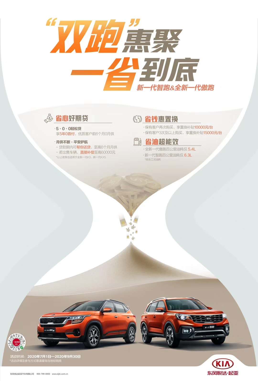 “家用王”品质出众 起亚智跑成就家用出行仪式感