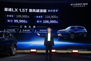 售价10.99万元----11.69万元星途LX 1.5T乘风破浪版拍岸登场