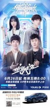 加速品牌年轻化 星途LX 1.5T乘风破浪版牵手《少年之名》