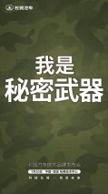 长城汽车又双叒有大动作 “秘密武器”海报背后释放什么信号？