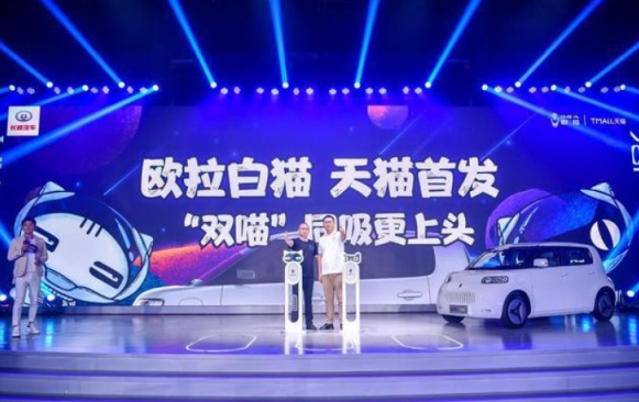 欧拉家族再添“萌”将!欧拉白猫入局撬动精品纯电市场
