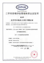 瓜子二手车定价体系获中汽研华诚认证 标准化成行业破局新风向