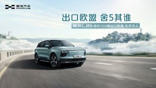 爱驰U6 ion即将登陆成都车展 解锁多重智趣体验