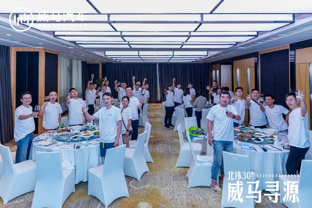 #北纬30°威马寻源# 因“威”在一起！全国车友成都集结！