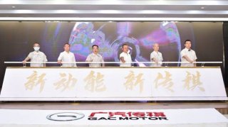 培育新动能 塑造新传祺广汽传祺12载再出发