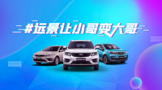 “小哥变大哥”抖音挑战赛壕礼已就位 请开始你的表演！