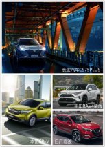 “日系三杰”风光不再 背后原因竟与CS75PLUS密切相关？！