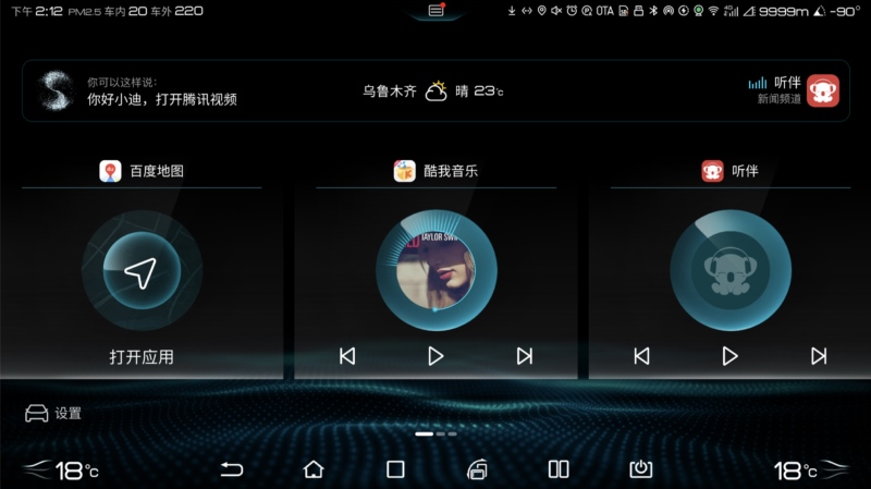 DiLink智能再提升 给你更加便捷的驾乘体验