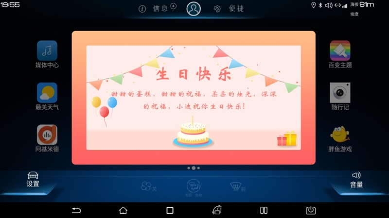 DiLink智能再提升 给你更加便捷的驾乘体验