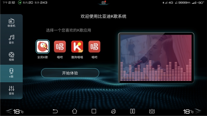 DiLink智能再提升 给你更加便捷的驾乘体验