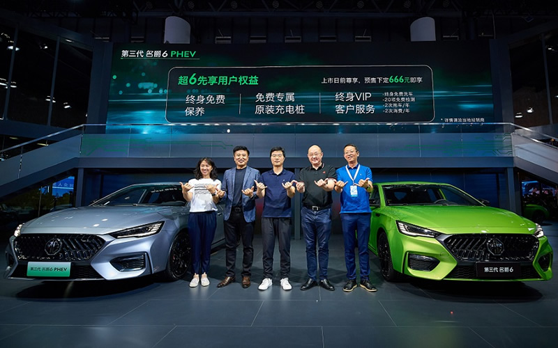第三代名爵6首次登陆成都 第三代名爵6 PHEV车展首秀